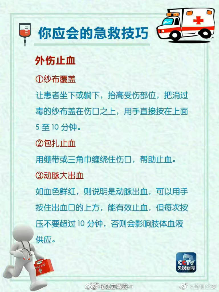 “昆明五华发布”微博