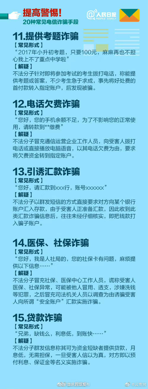 “昆明五华发布”微博