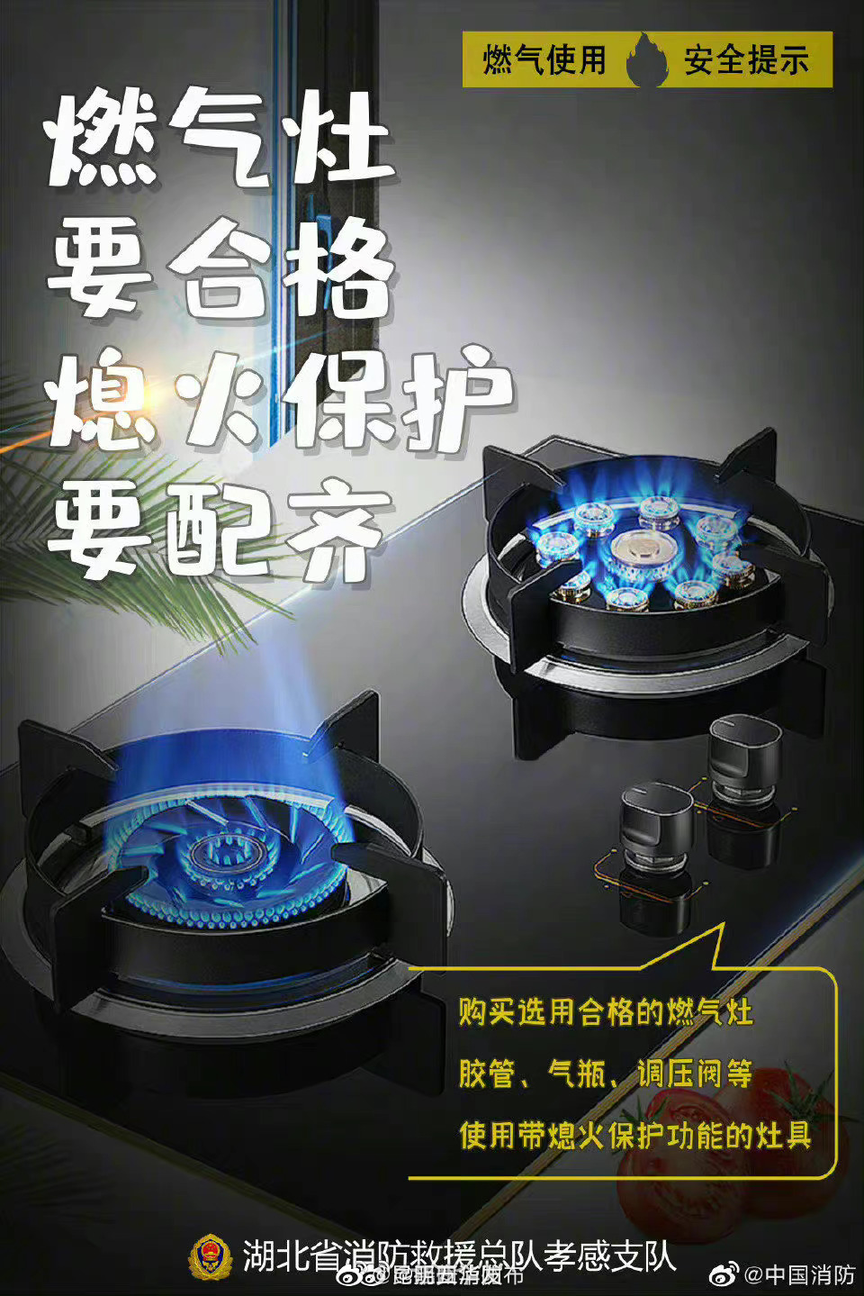 “昆明五华发布”微博