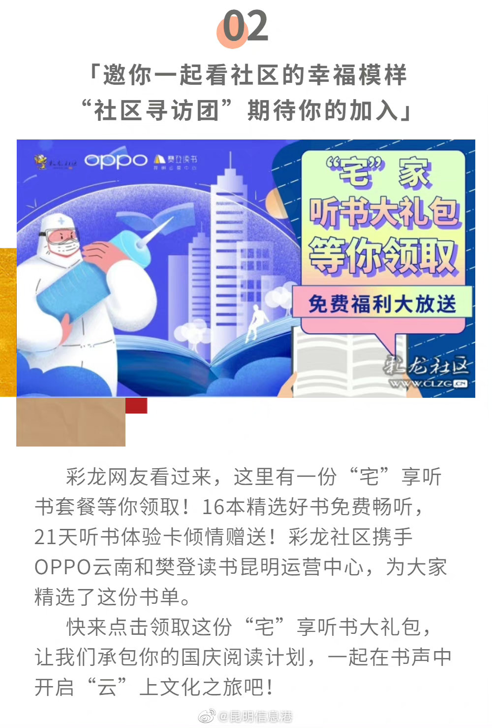 昆明信息港