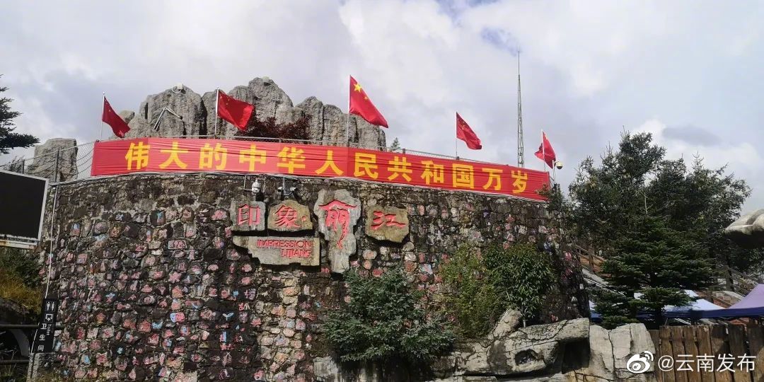“云南发布”微博