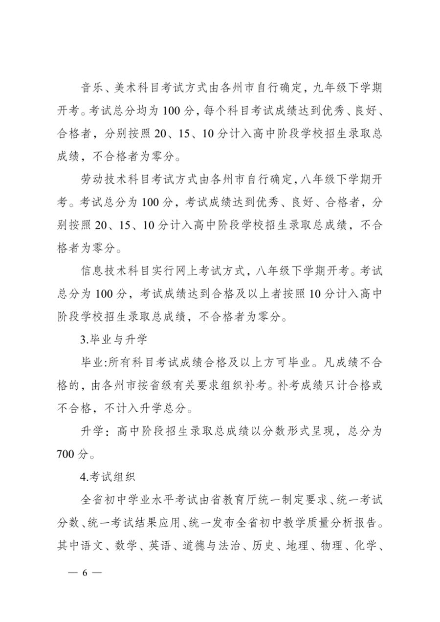 昆明西山教育体育