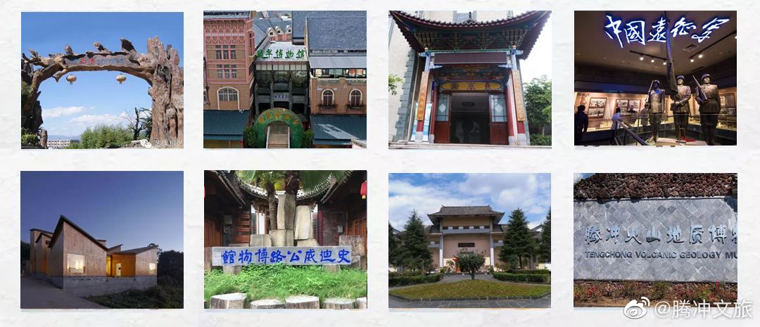 十一游腾冲：来一次与文化对话的旅行