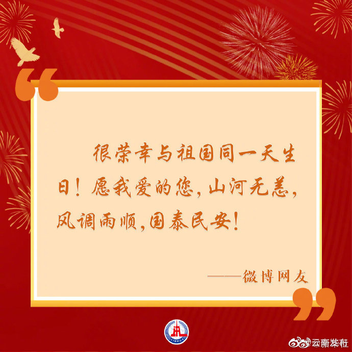 “云南发布”微博