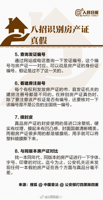 “昆明五华发布”微博