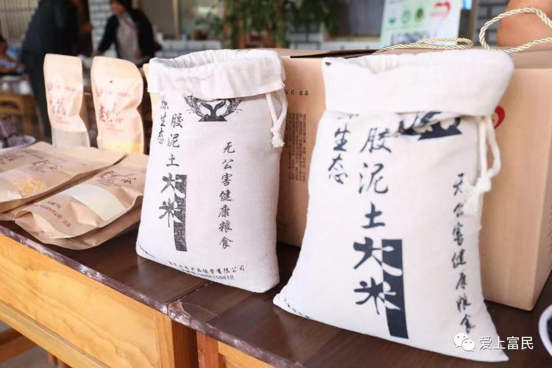 爱上富民