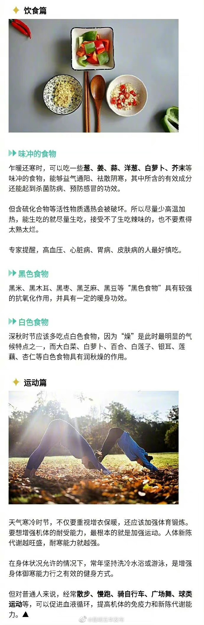 “昆明五华发布”微博