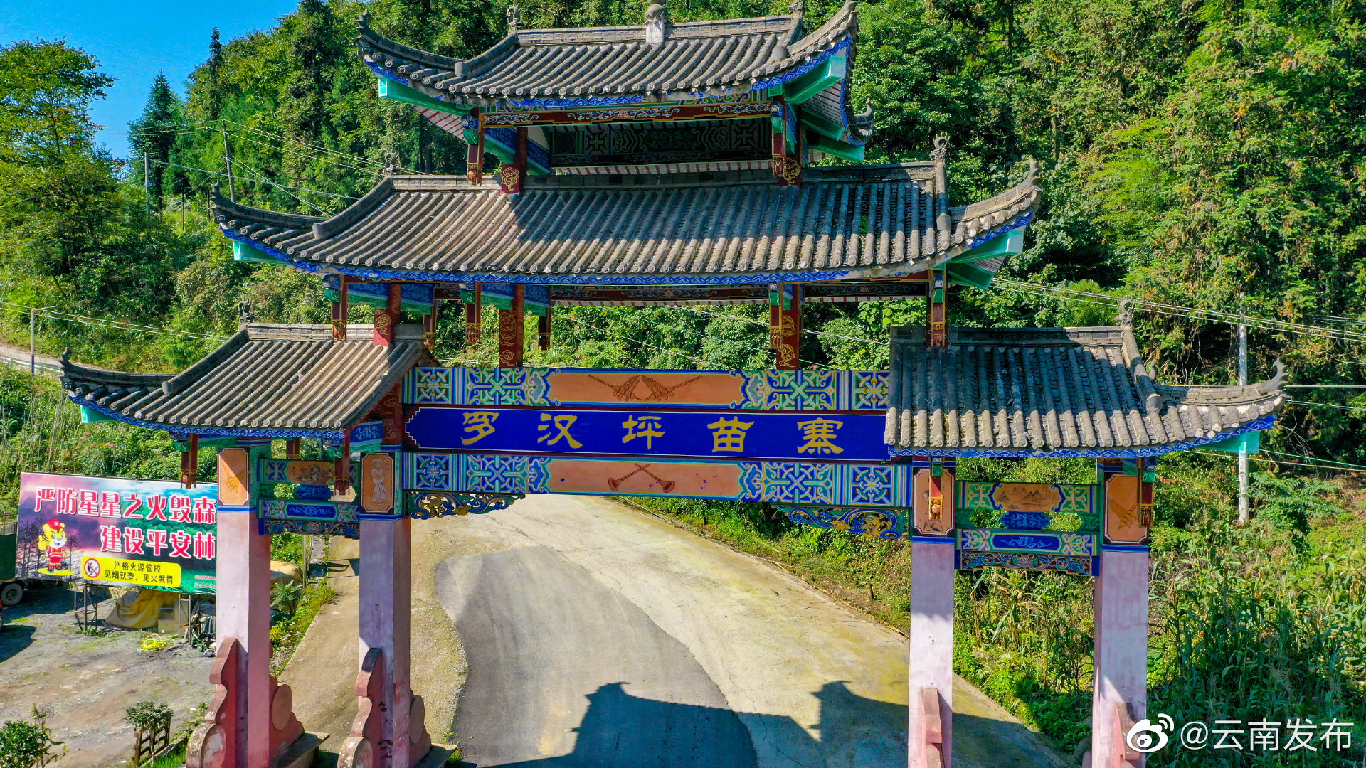 “云南发布”微博