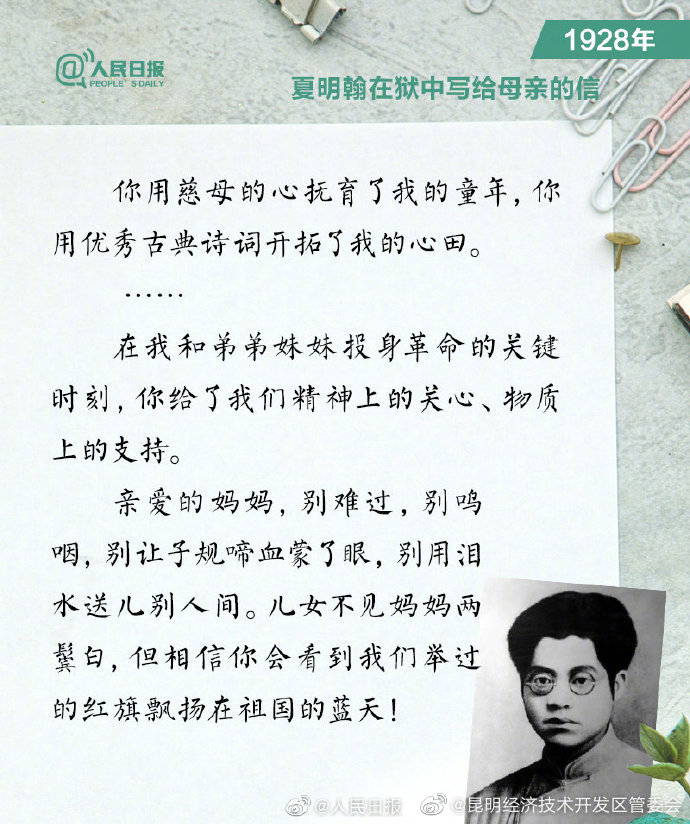 昆明经济技术开发区管委会