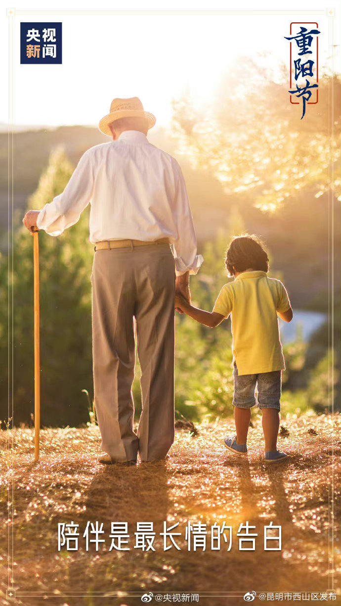 昆明市西山区发布