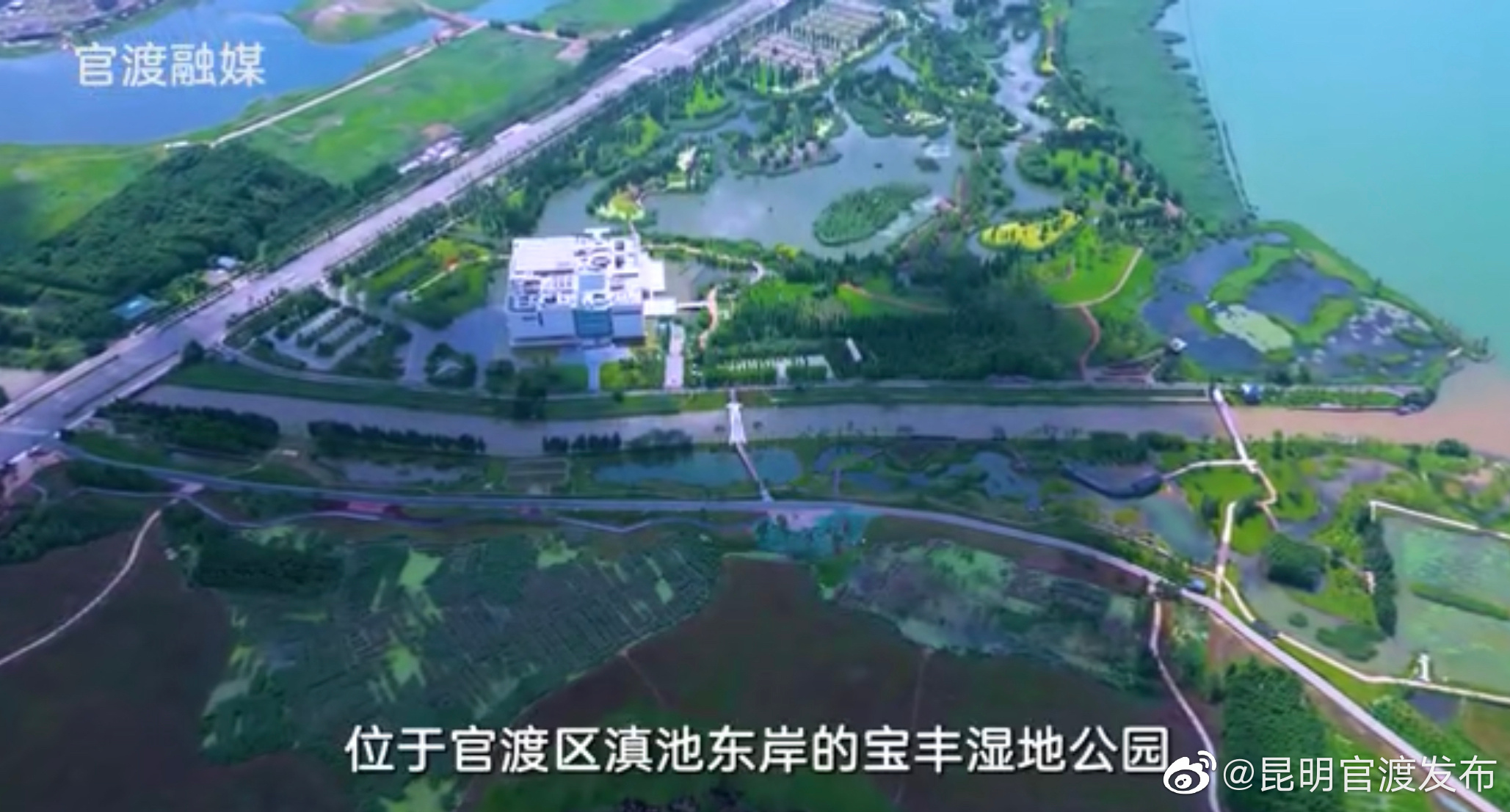 看见官渡:宝丰湿地