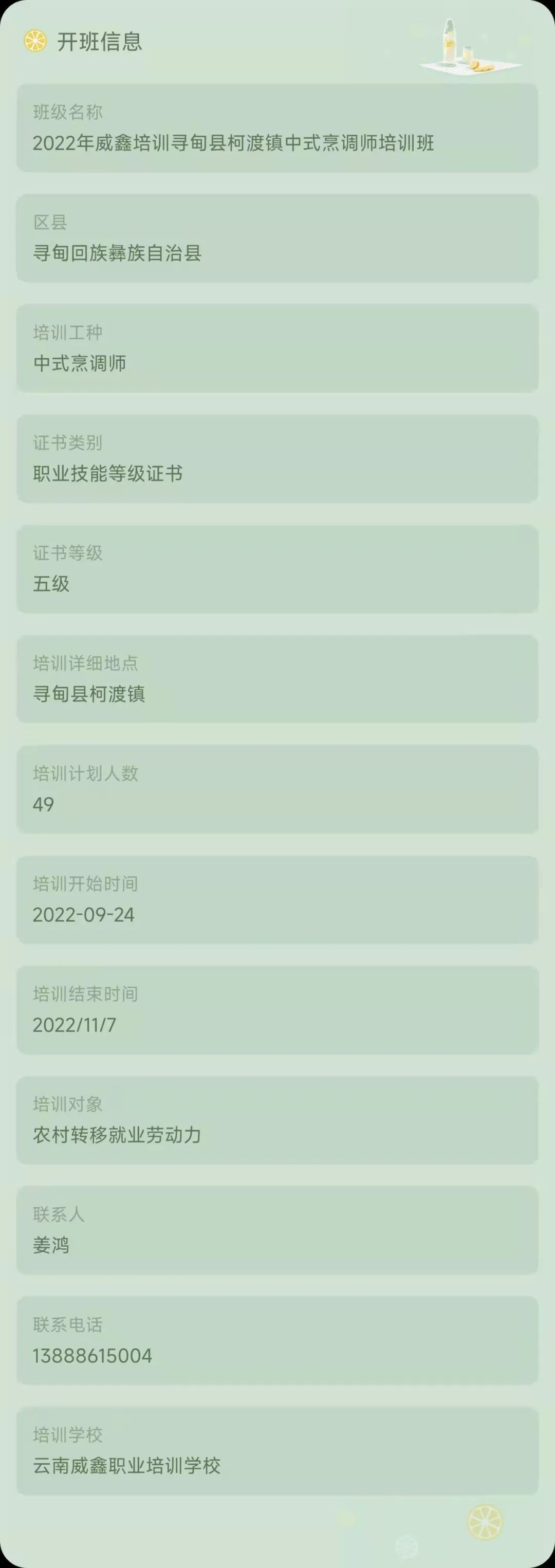 昆明市劳动就业服务局