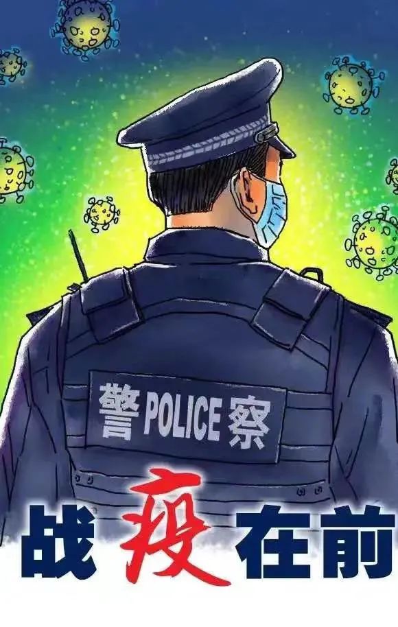 云南警方