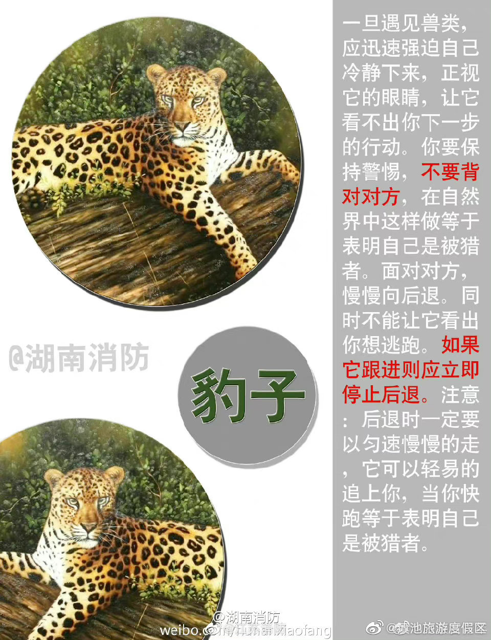 滇池旅游度假区