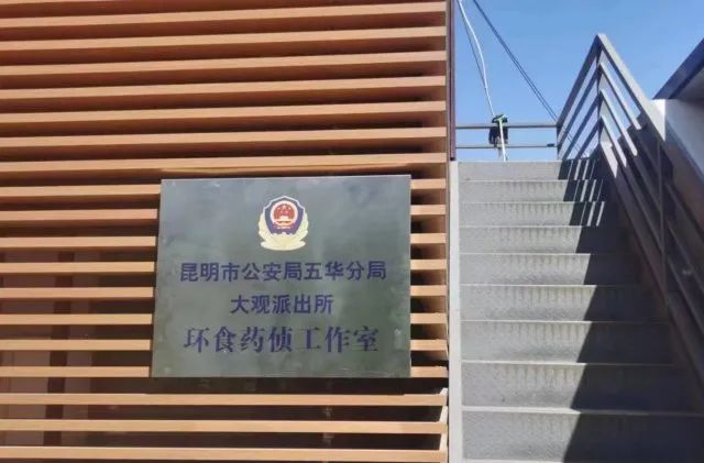 昆明五华发布