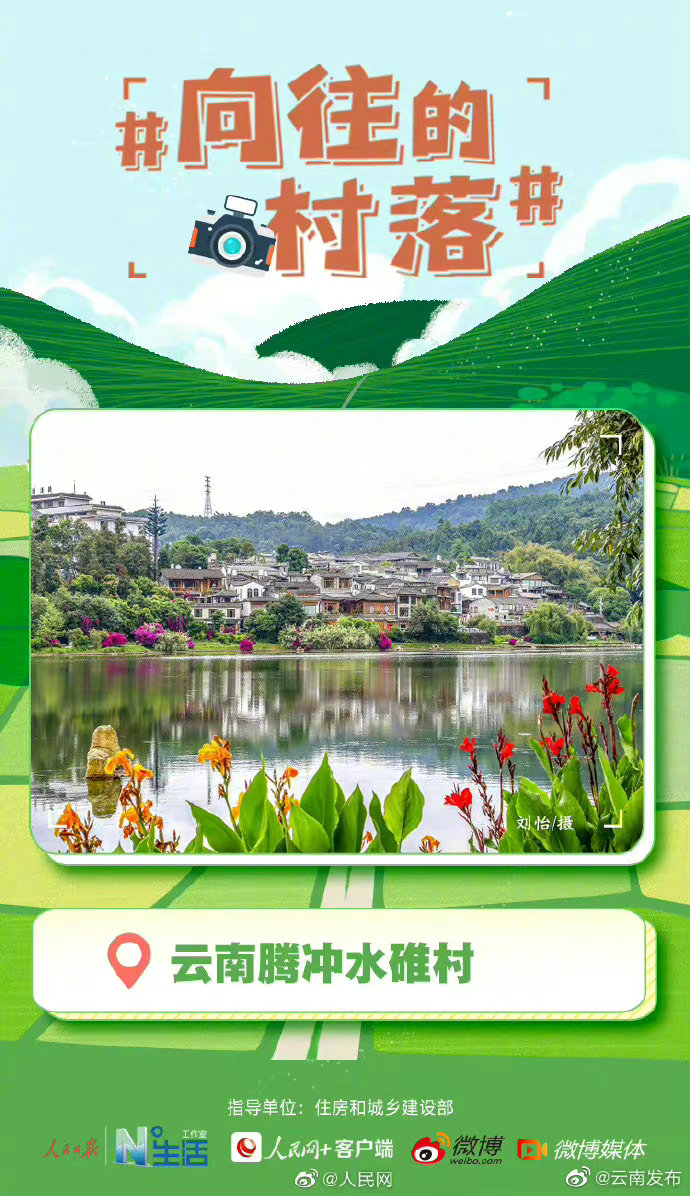 “云南发布”微博