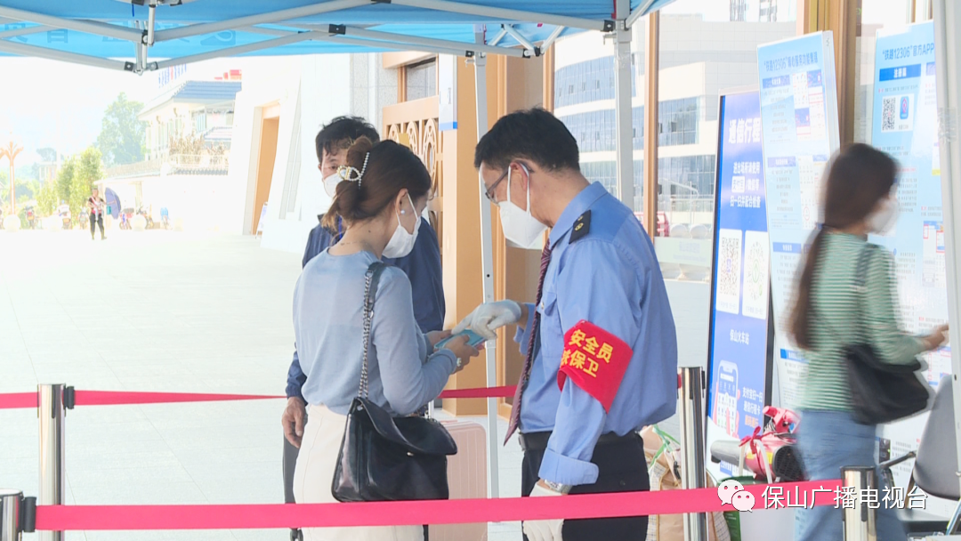 保山广播电视台