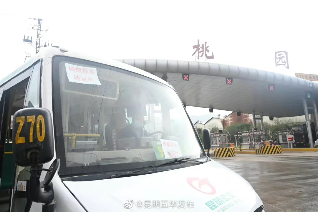 “昆明五华发布”微博