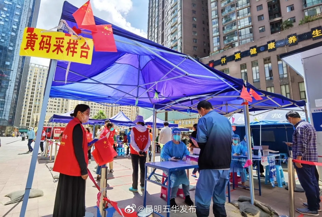 “昆明五华发布”微博