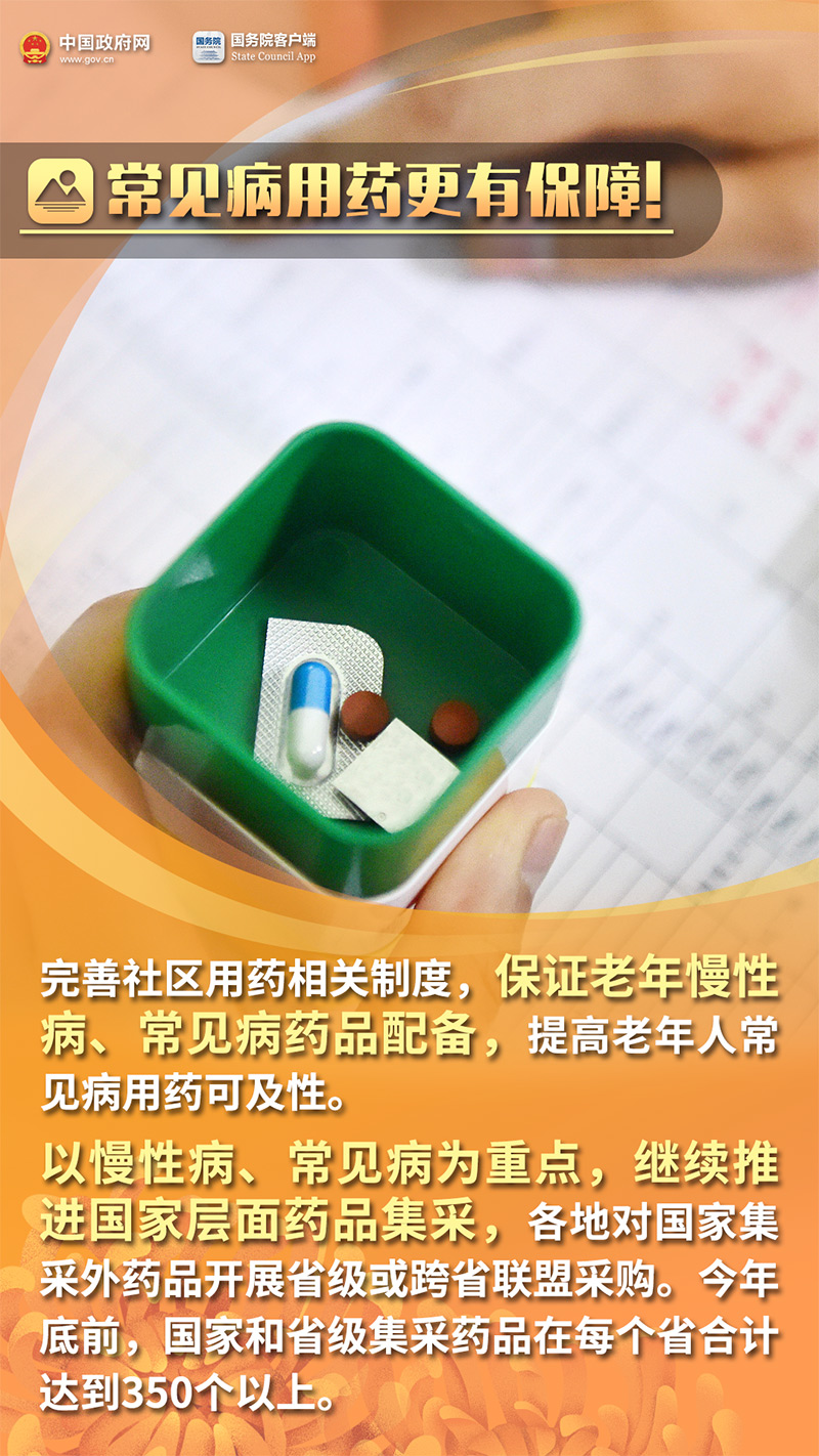 中华人民共和国中央人民政府