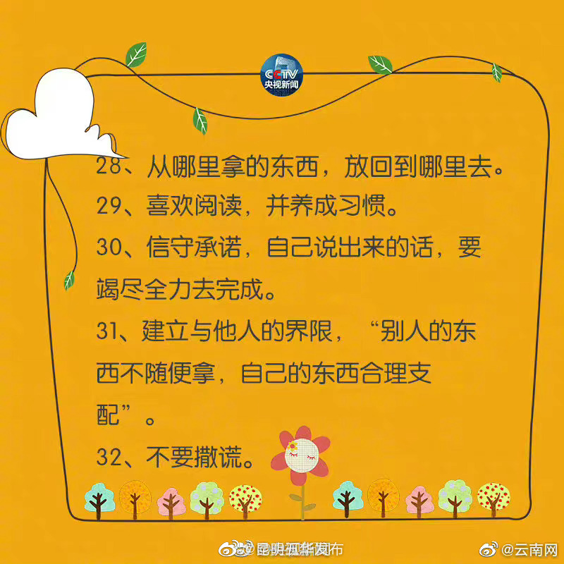 “昆明五华发布”微博