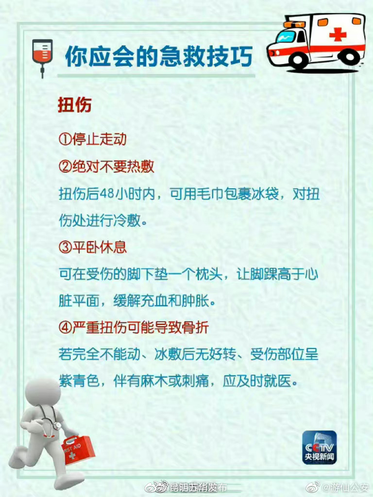 “昆明五华发布”微博