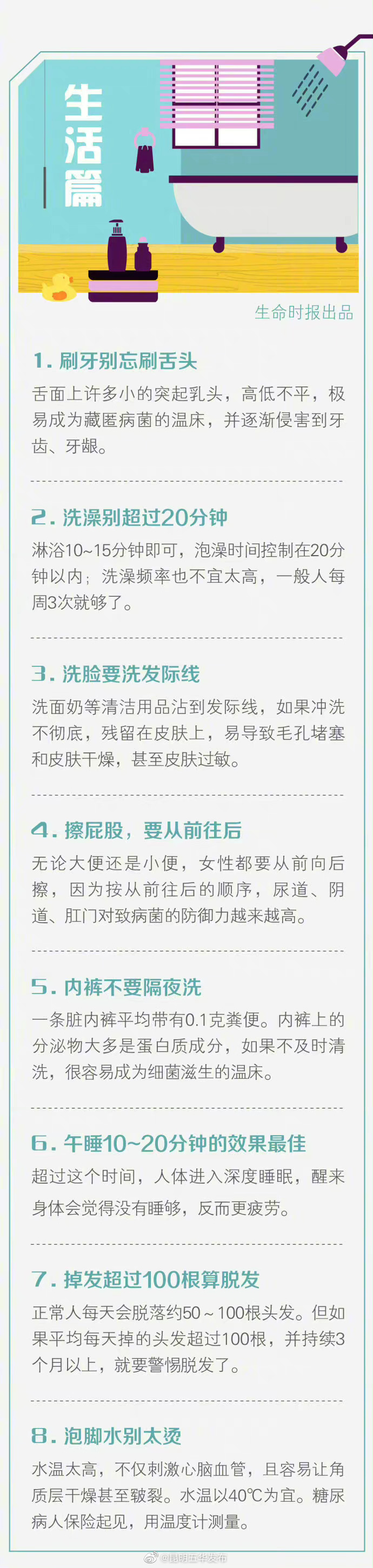 “昆明五华发布”微博