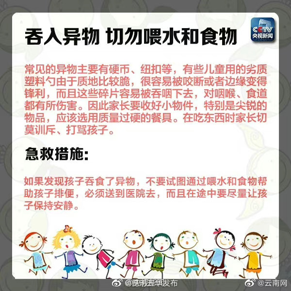 “昆明五华发布”微博