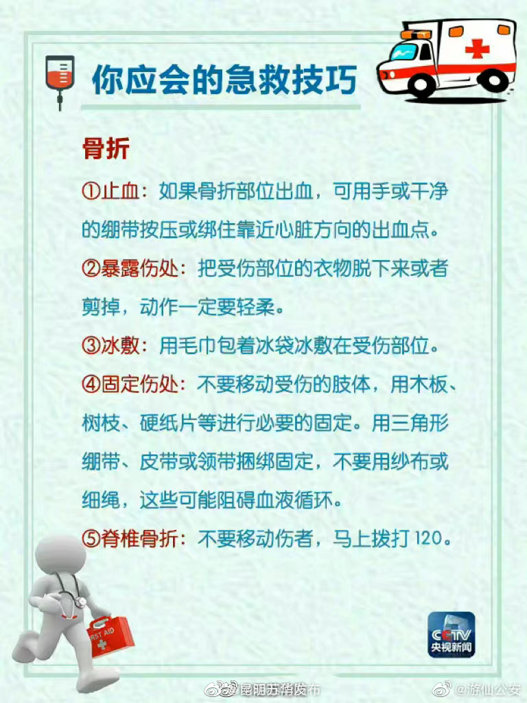 “昆明五华发布”微博