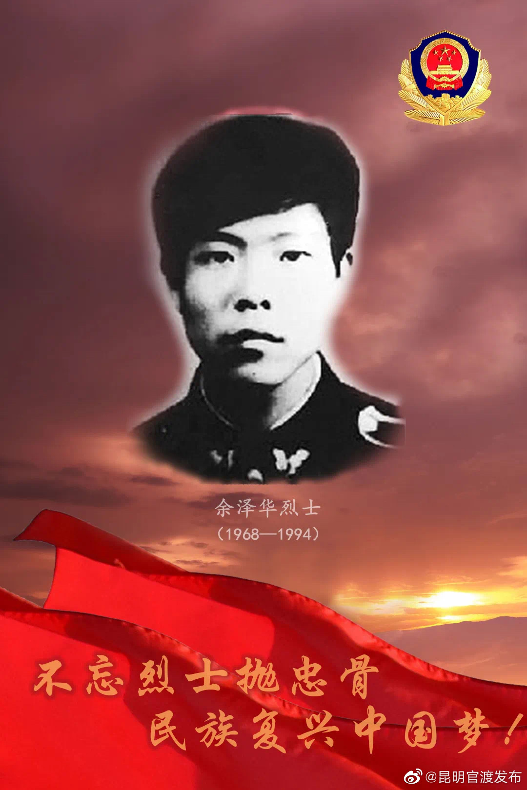 “昆明官渡发布”微博