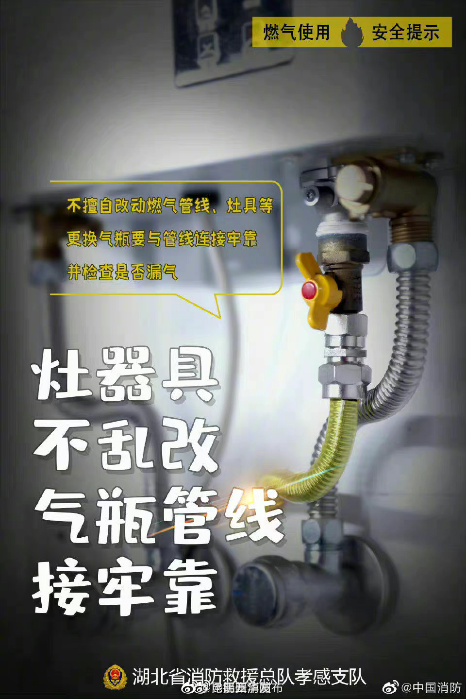 “昆明五华发布”微博