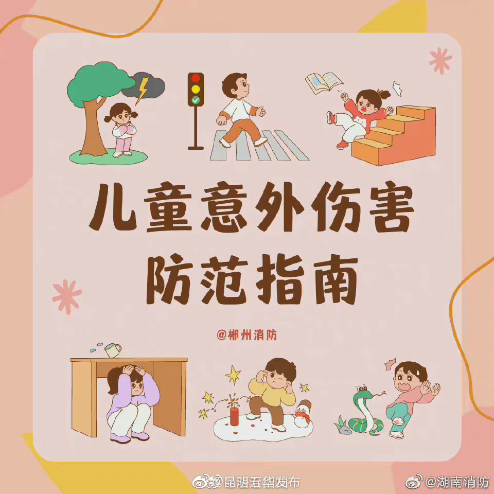 “昆明五华发布”微博
