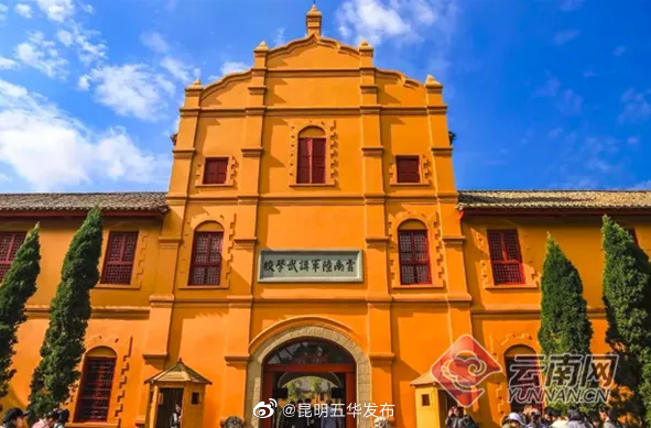 “昆明五华发布”微博