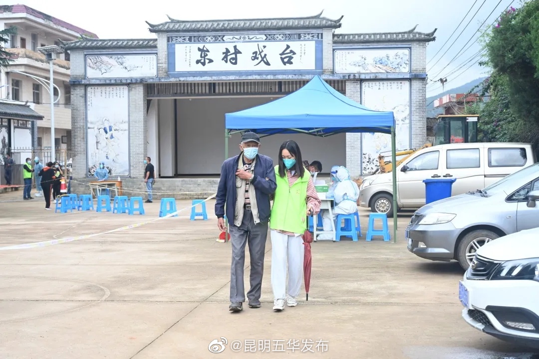 “昆明五华发布”微博