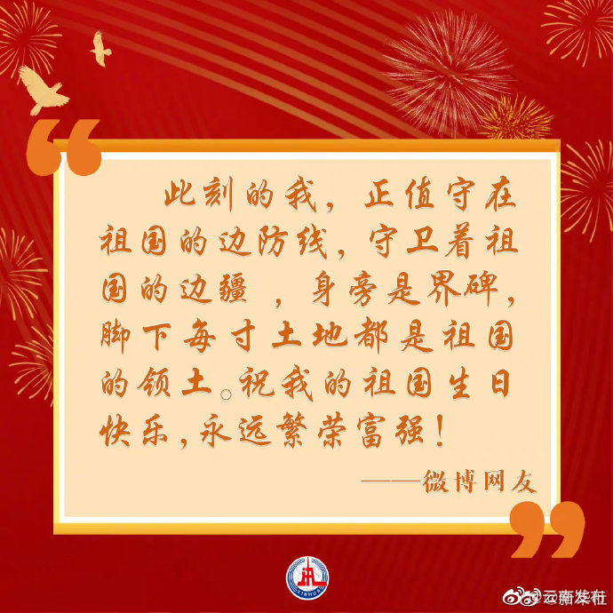 “云南发布”微博