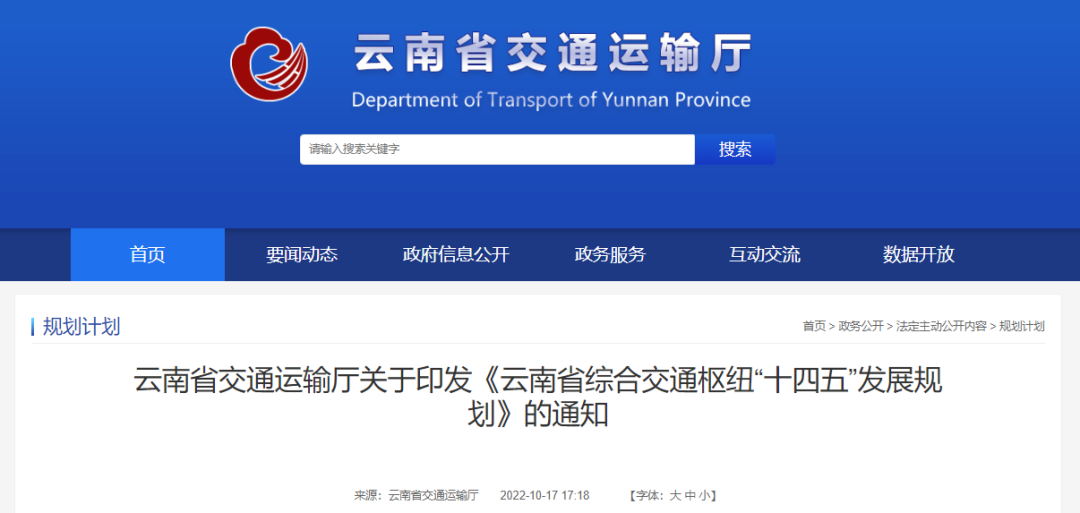 云南法制报
