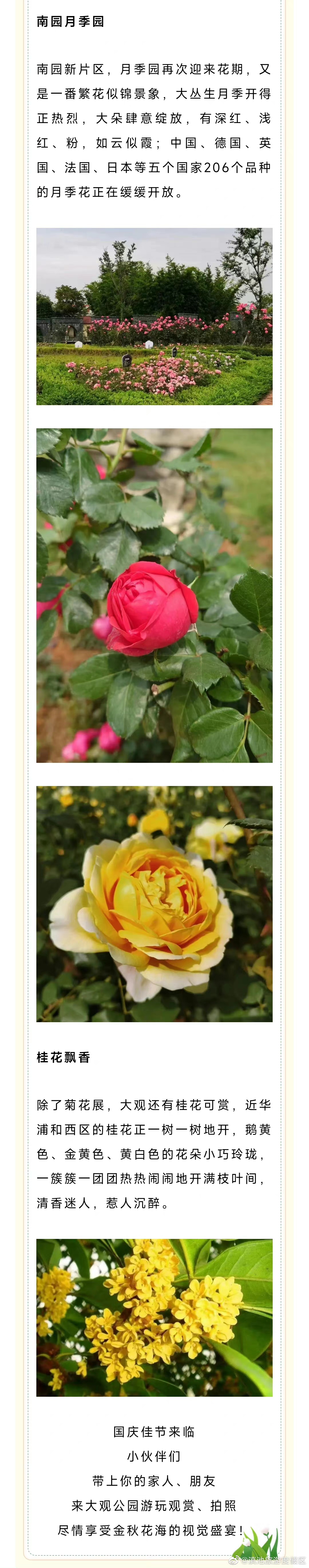 滇池旅游度假区