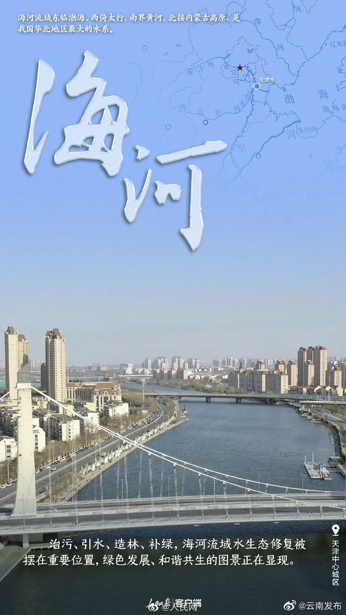 “云南发布”微博