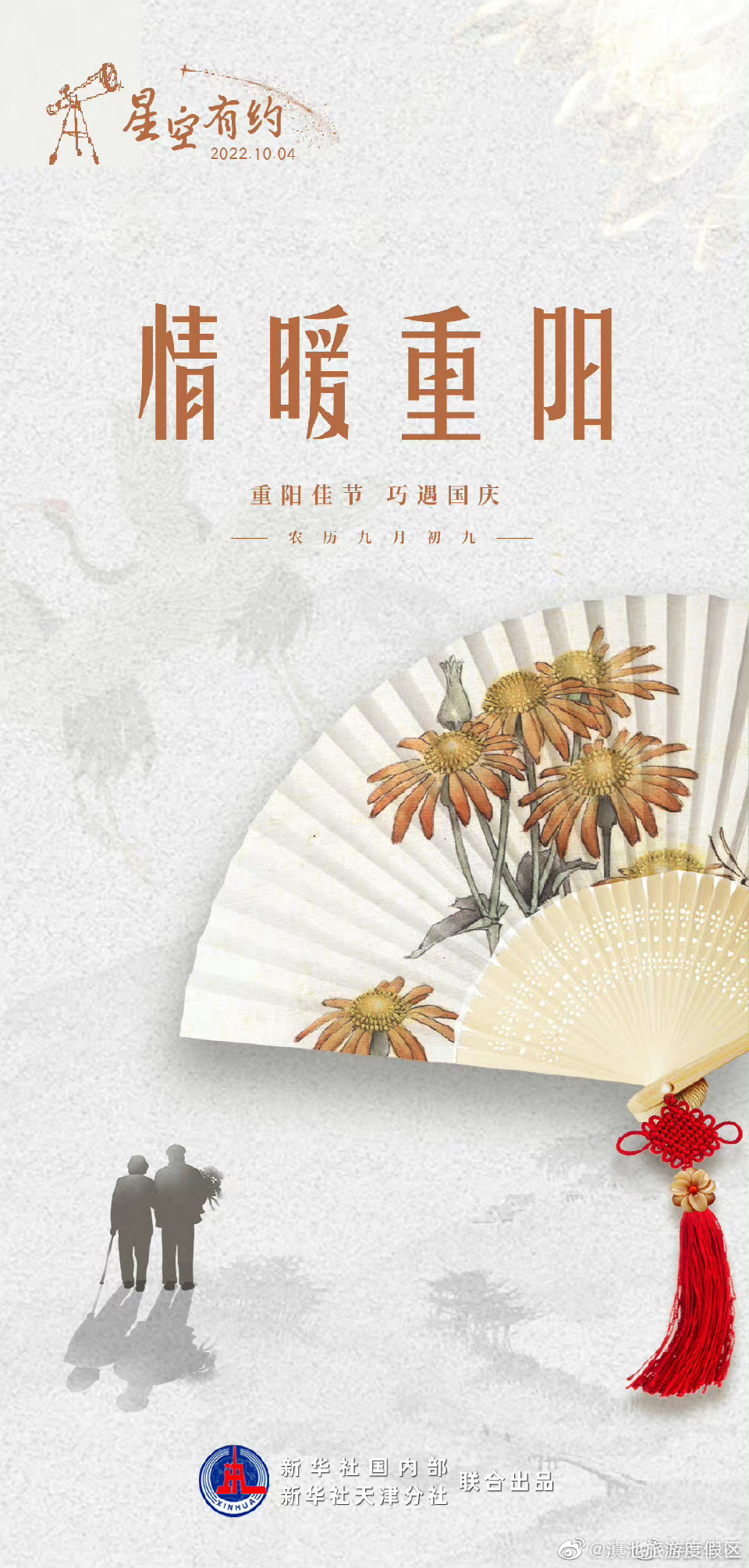 滇池旅游度假区