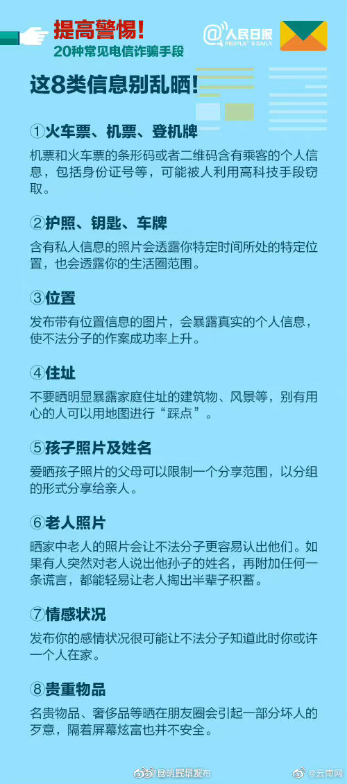 “昆明五华发布”微博