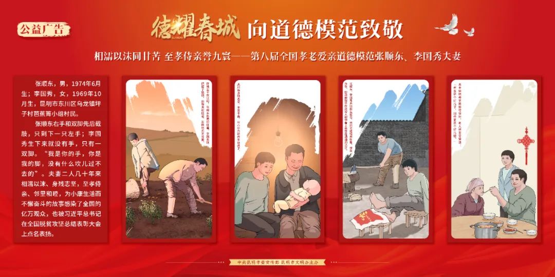 文明昆明