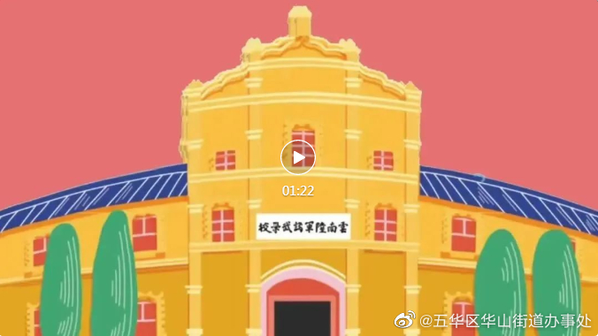为一座博物馆奔赴一座城——云南陆军讲武堂历史博物馆“讲武坛”国庆特辑