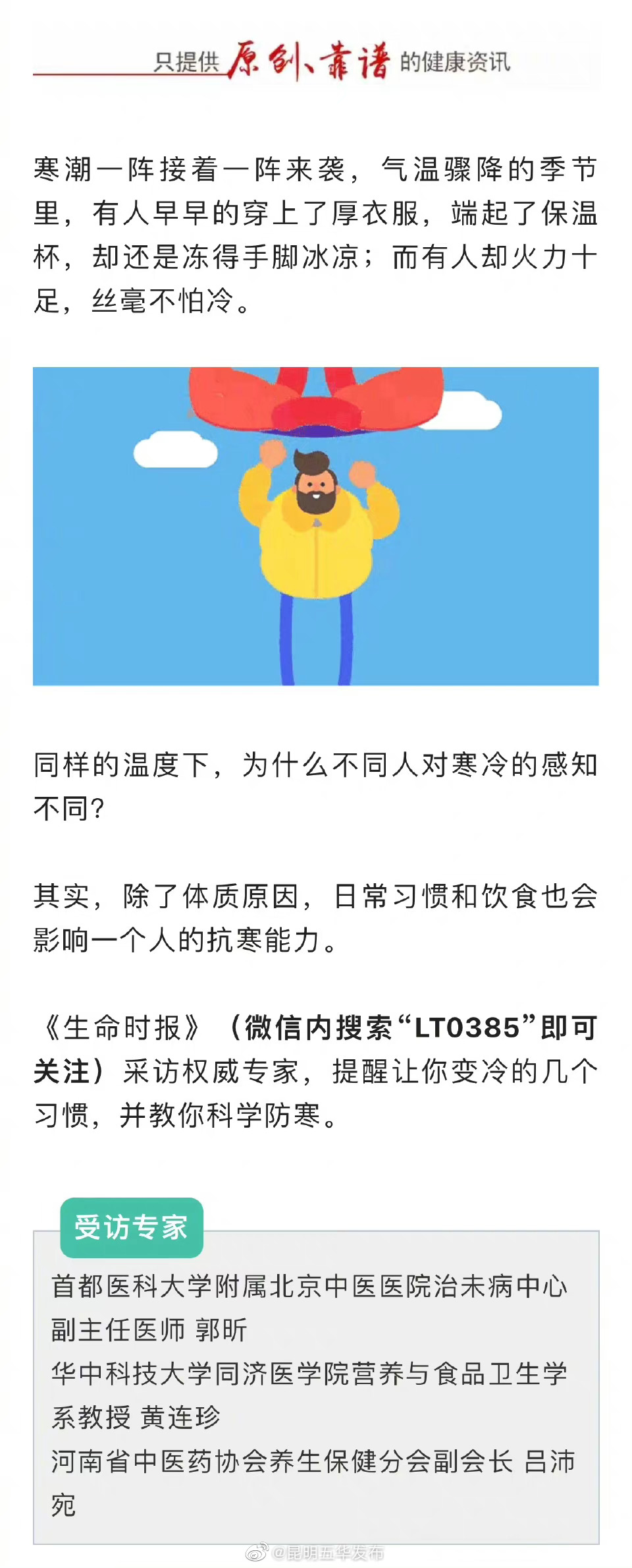 “昆明五华发布”微博