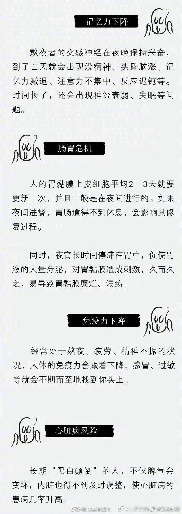 “昆明五华发布”微博