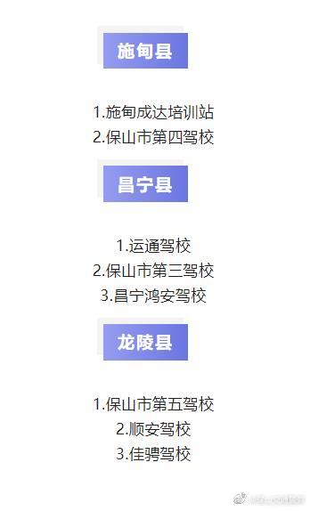 保山交通警察微博