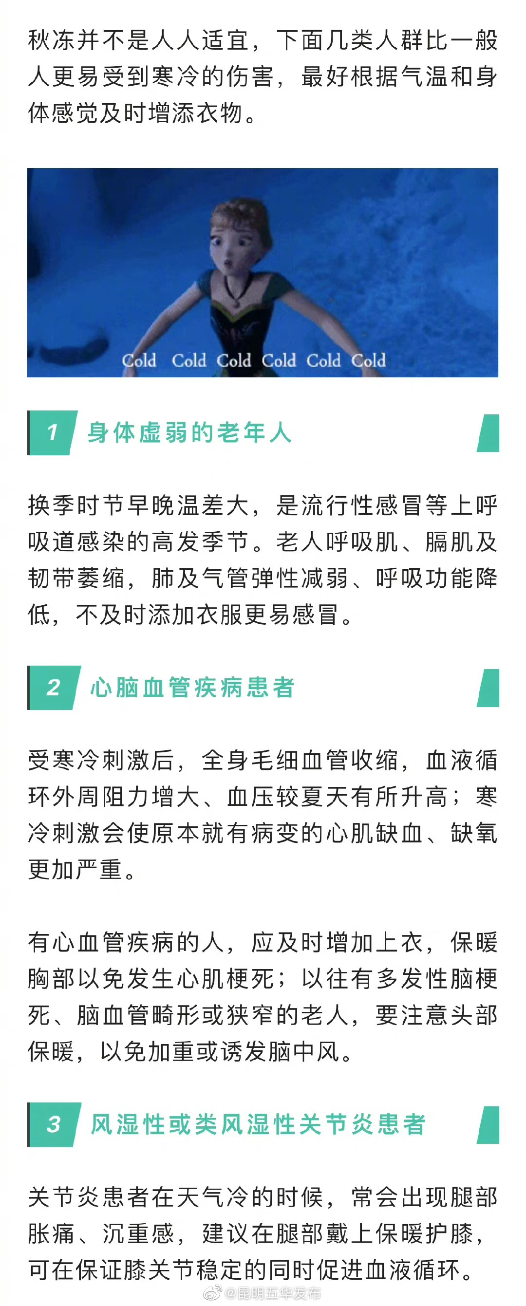 “昆明五华发布”微博