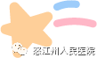 怒江州人民医院