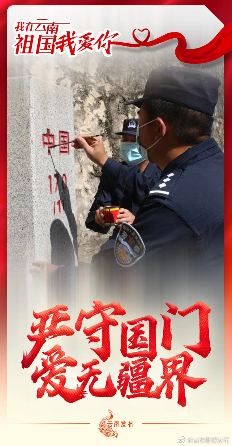 “昆明官渡发布”微博