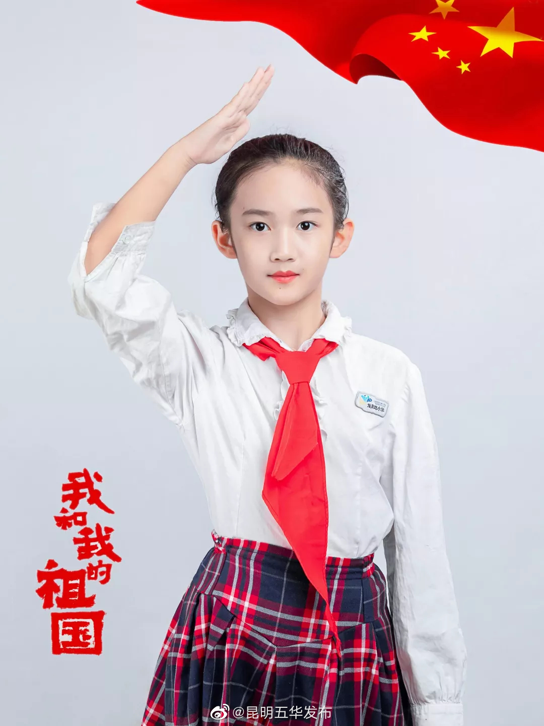 “昆明五华发布”微博