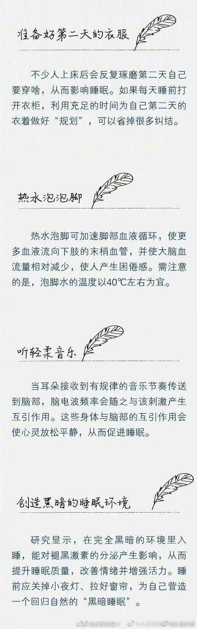 “昆明五华发布”微博